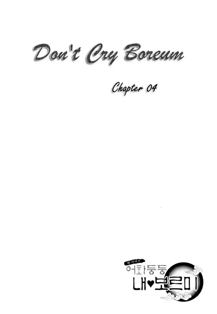 Dont Cry Bureum Chapter 4 1